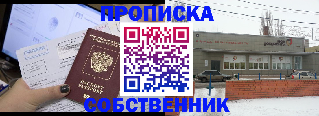 регистрация для дет. сада в Асино